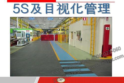 5S目視化管理 打造高效、整潔、安全的現(xiàn)代化工作環(huán)境
