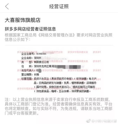 拼多多，請(qǐng)停止你們的盜竊行為！信息咨詢服務(wù)