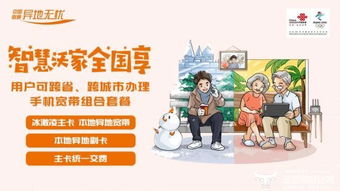 中國(guó)聯(lián)通升級(jí)跨域服務(wù)，新增三項(xiàng)異地辦理服務(wù)及信息咨詢功能