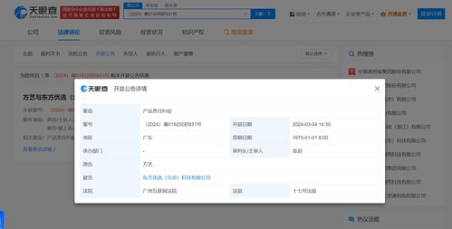 東方甄選因產品責任糾紛被起訴 直播電商繁榮下的互聯網信息服務隱憂