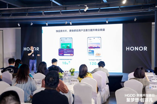 HGDD首站啟動 榮耀全面開放互聯網服務生態，引領信息時代新篇章